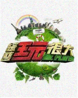 契约恋人热度榜缩略图